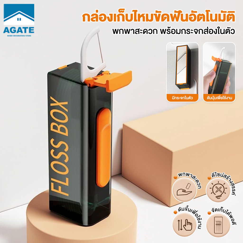 กล่องเก็บไหมขัดฟัน กล่องใส่ไหมขัดฟัน การเติมง่าย อัตโนมัติ ป๊อปอัพ ประณีตและกะทัดรัด ใช้งานง่าย