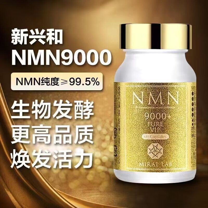 Japan Niacinamide Anti-NMN9000 Niacinamide Mono-Core Anti-NAD + Aging Direct Mail 60 แคปซูลป้องกัน