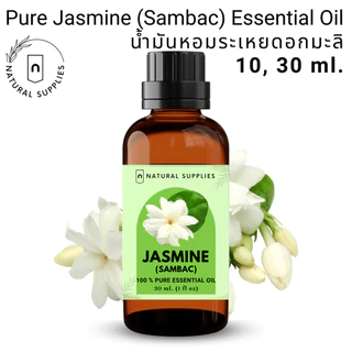 Pure Jasmine (Sambac) Essential oil น้ำมันหอมระเหย ดอกมะลิ บริสุทธิ์ ขนาด 10, 30 ml. by Natural Supplies