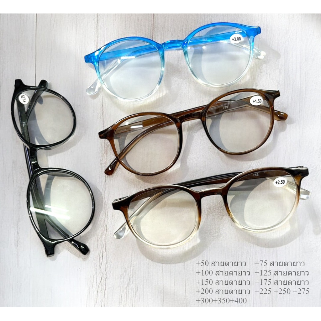 แว่นสายตายาว +50ถึง +400 กรอบใหญ่ แว่นตาอ่านหนังสือ KS753