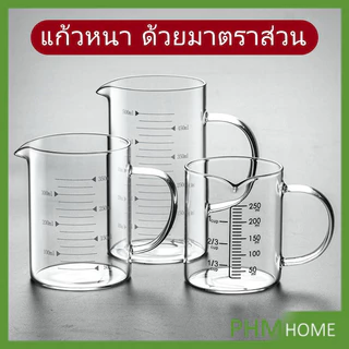 แก้วหนา ด้วยมาตราส่วน ถ้วยตวงเบเกอรี่ครัว หม้อแบ่งปันกาแฟทำมือ ถ้วยตวงแก้ว อุ่นได้โดยตรง บีกเกอร์ความจุขนาดใหญ่ glass