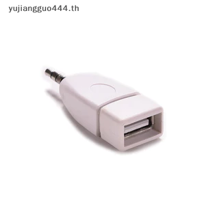# ใหม่ # ปลั๊กแจ็คแปลงเสียง AUX ตัวผู้ 3.5 มม. เป็น USB 2.0 ตัวเมีย
