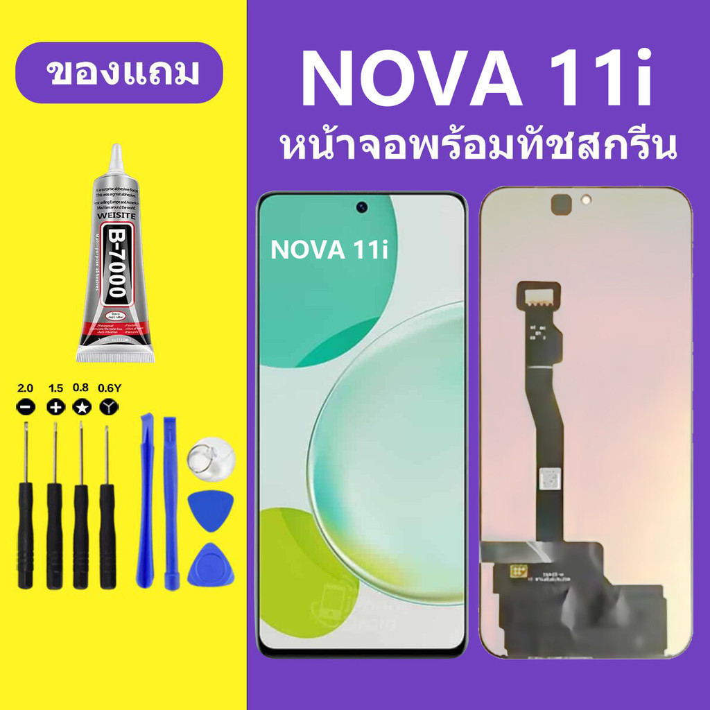 หน้าจอ HUAWEI NOVA 11i หน้าจอLCD Nova11i หน้าจอ HUAWEI NOVA 11i จอพร้อมทัชสกรีน จอ