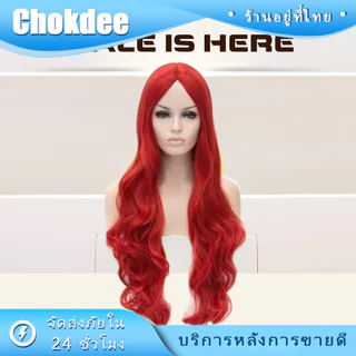 วิกผมยาว หยัก สีแดง ขนด60CM ดูธรรมชาติ สำหรัีบคอสเพลย์ ปาร์ตี้