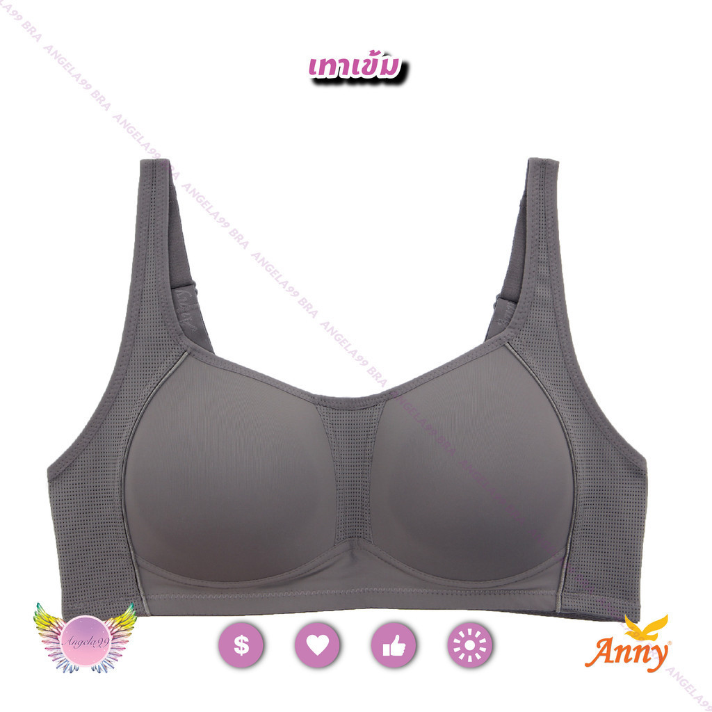 ชุดชั้นใน Anny รุ่นW777 เสื้อในสาวไซส์ใหญ๋ ไร้โครง คัพC แบบซัพพอร์ตเต็มทรง ทรงสวย กระชับอก เก็บข้างดี ใส่สบาย