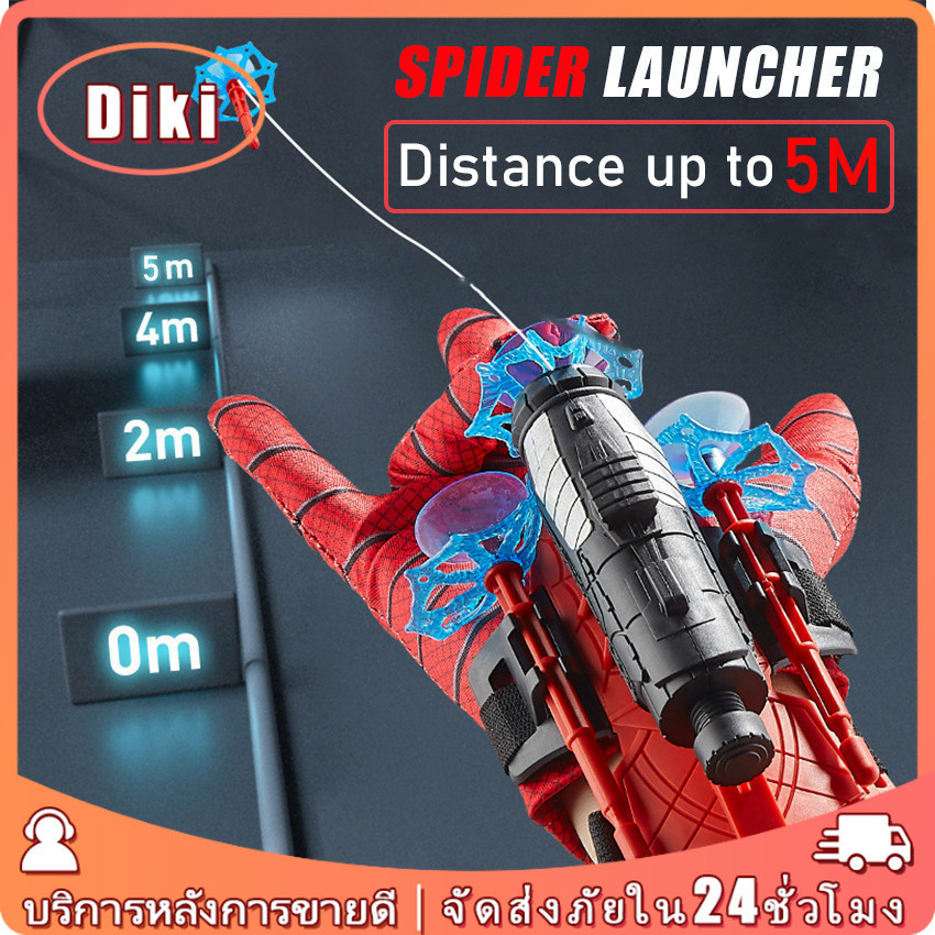 Spiderman ถุงมือคอสเพลย์สําหรับเด็ก ตัวเปิดสไปเดอร์แมน ของเล่นยิงปืน