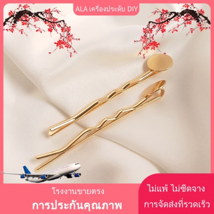 เครื่องประดับ DIY คลิปแผ่นชุบทอง 14K Gold-Plated DIY สําหรับทํางานแฮนด์เมด【เครื่องประดับผม】