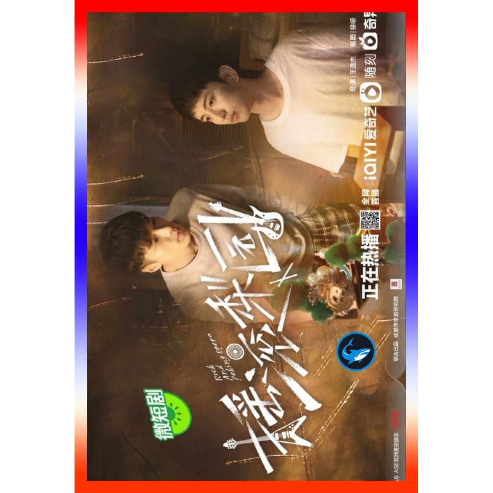 DVD The Rock Story of Peking Opera (2023) รักหลังม่าน (20 ตอน) หนังใหม่ ซีรีส์จีน เสียง จีน | ซับ ไทย