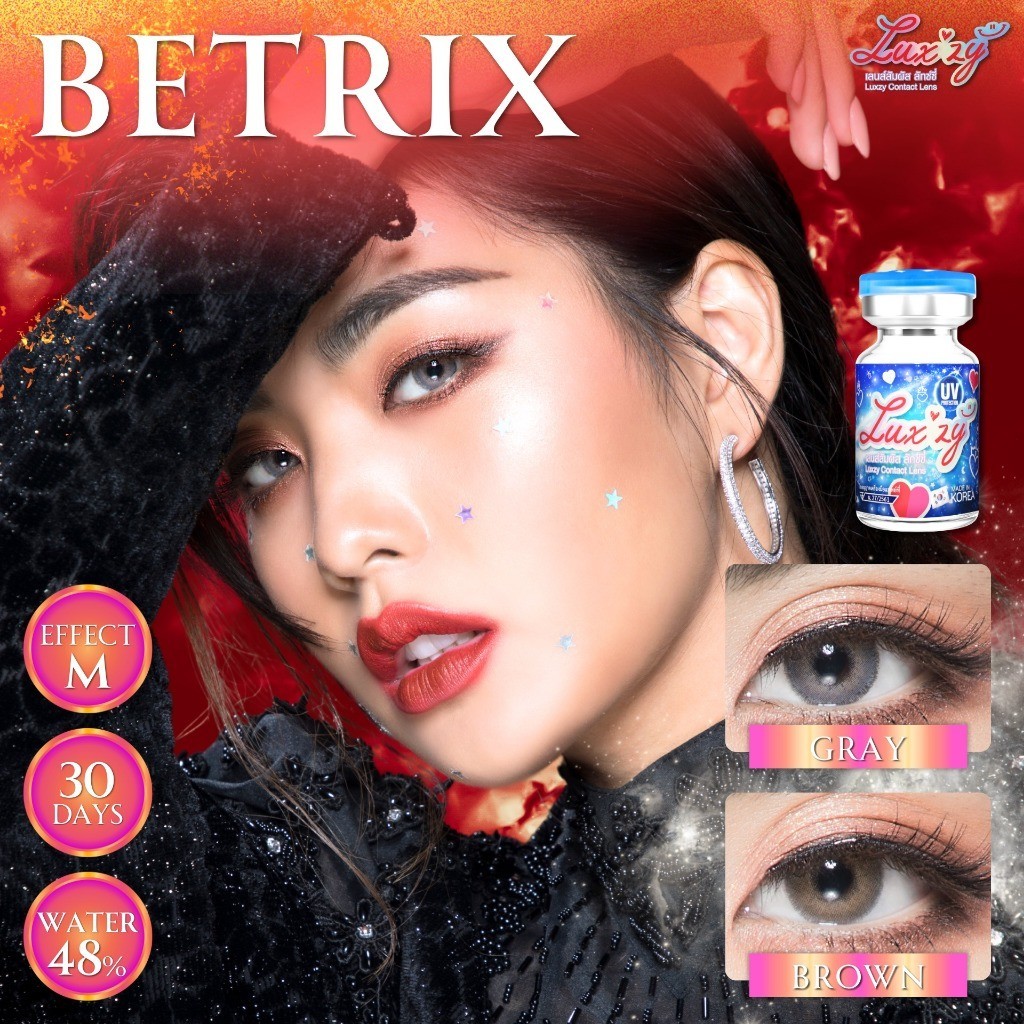 คอนแทคเลนส์(มินิ) Betrix Brown / Gray (Luxzylens) ⭐️ลายฮิต ขายดีมาก กรองแสงกันยูวี