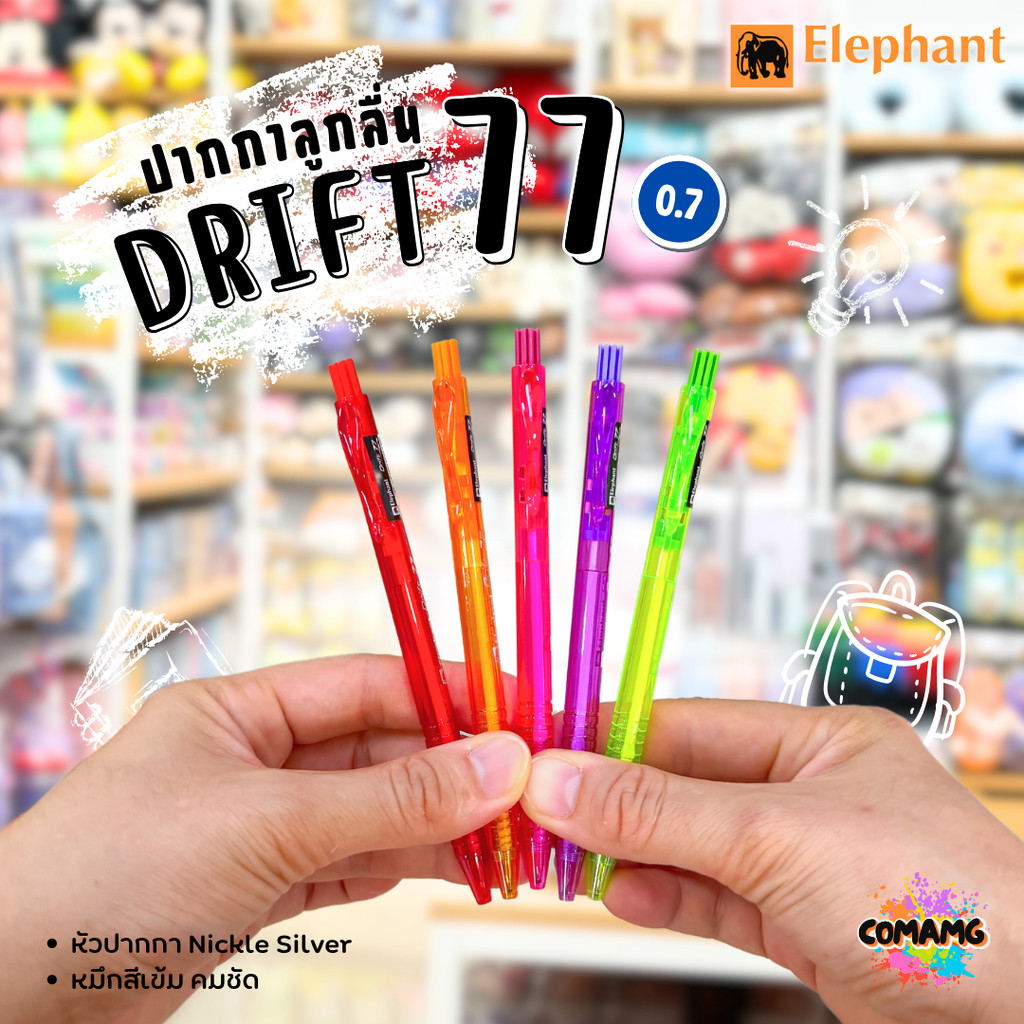 Elephant ปากกาลูกลื่น รุ่น Drift77 หัว0.7mm หมึกน้ำเงิน แดง คละสี1ด้าม ตราช้าง