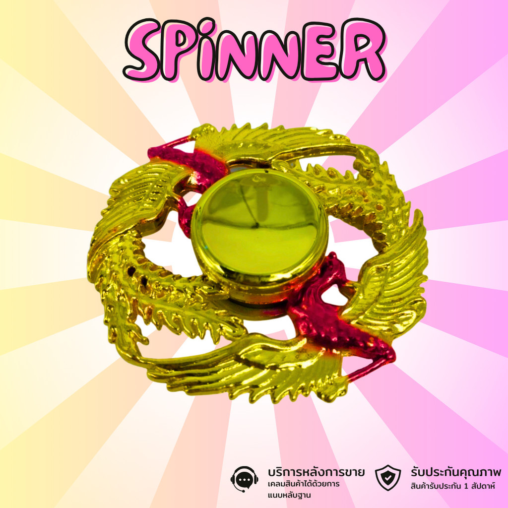 สปินเนอร์ Hand Spinner ของเล่นฝึกสมาธิแบบโลหะ รหัส A5-A8