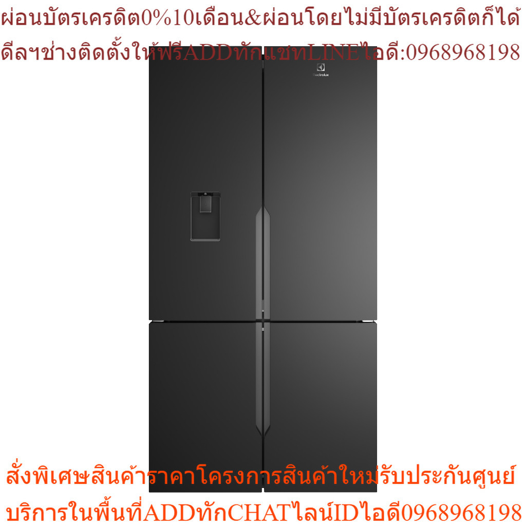 Electrolux ตู้เย็น 4 ประตู รุ่น EQE5660A-B ตู้เย็นชนิดเฟรนช์ดอร์ UltimateTaste 700 ขนาด 19.8 คิว 562 ลิตร
