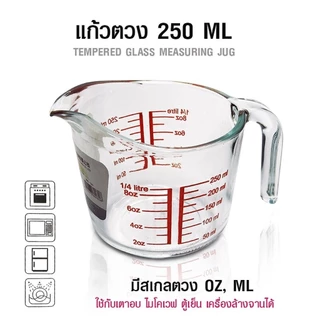 แก้วชงอย่างหนา สเกลมาตราฐาน 250/350 ml งานทนความร้อนสูง + แถมฟรีเทคนิคชงโมก้าพอท