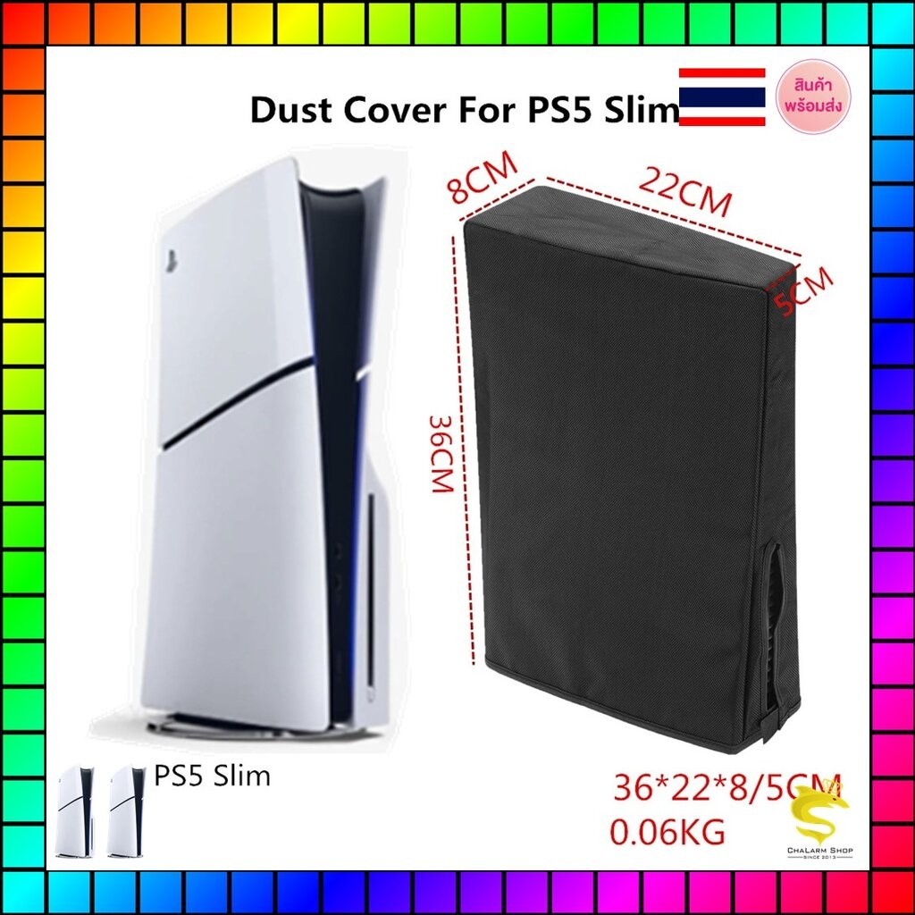 ผ้าคุมเครื่องกันฝุ่น PS5 Slim (2023) ได้ทั้งรุ่นใส่แผ่น & ดิจิทัล
