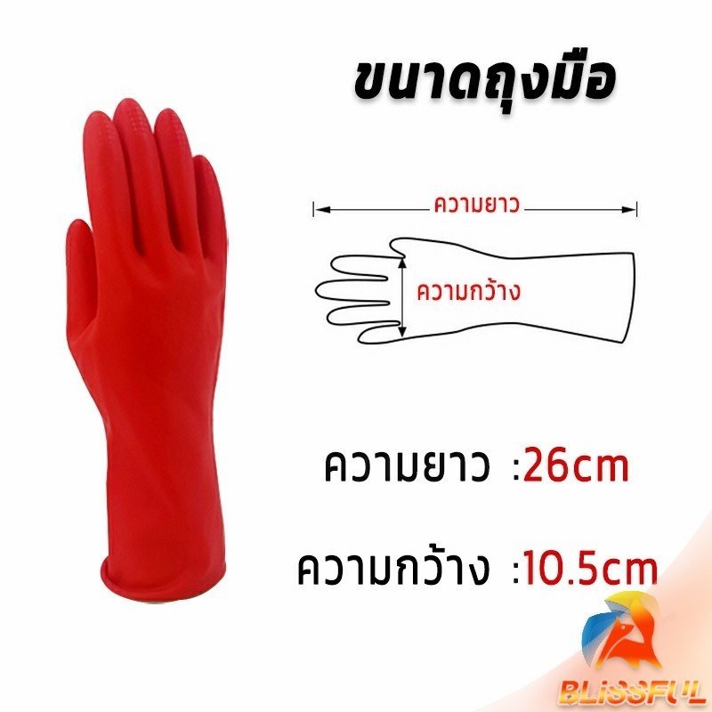 B.F ถุงมือล้างจาน ถุงมือยาง  อุปกรณ์ชะล้าง สีแดง latex gloves