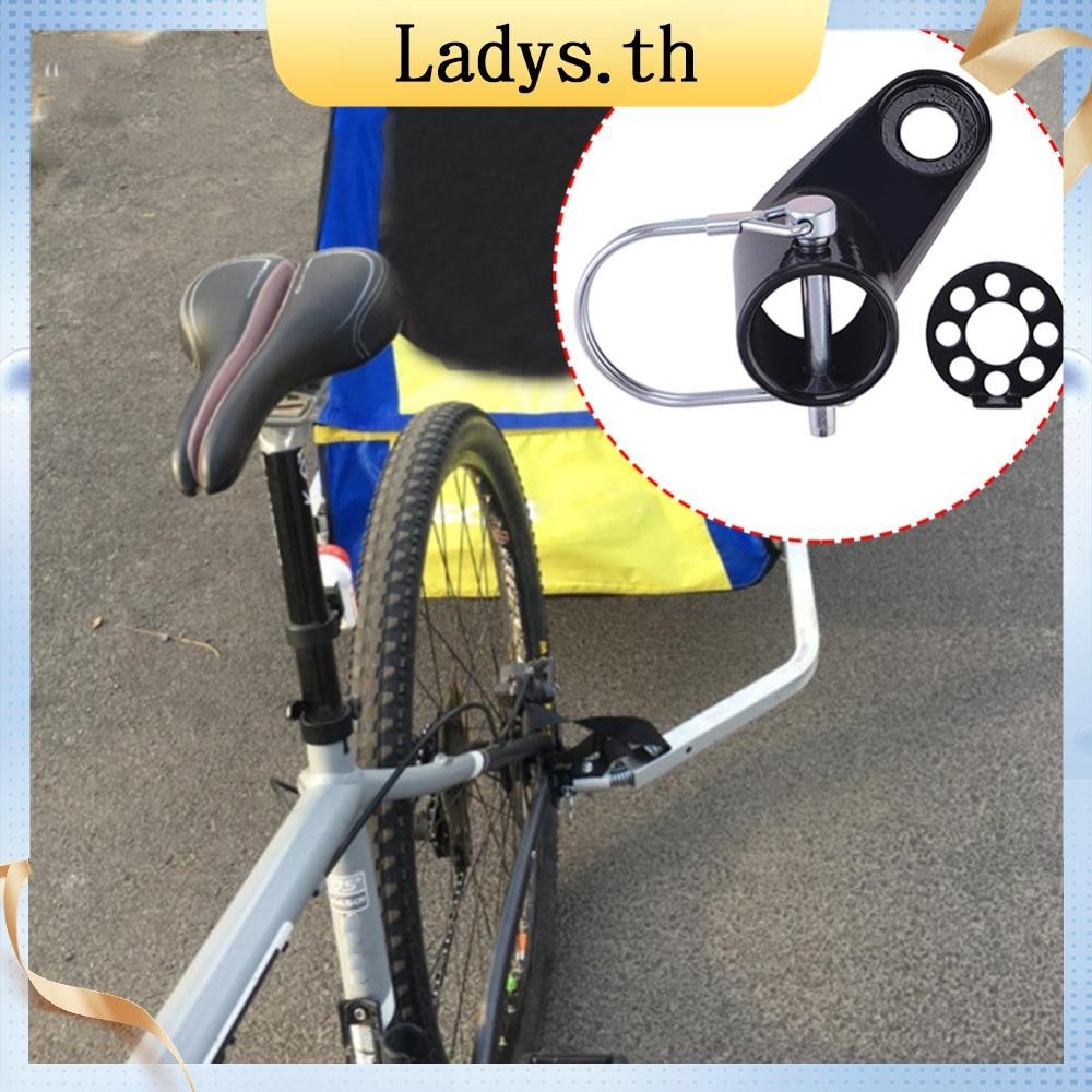 [Ladys.th] อะแดปเตอร์ข้อต่อพ่วงลากรถจักรยาน