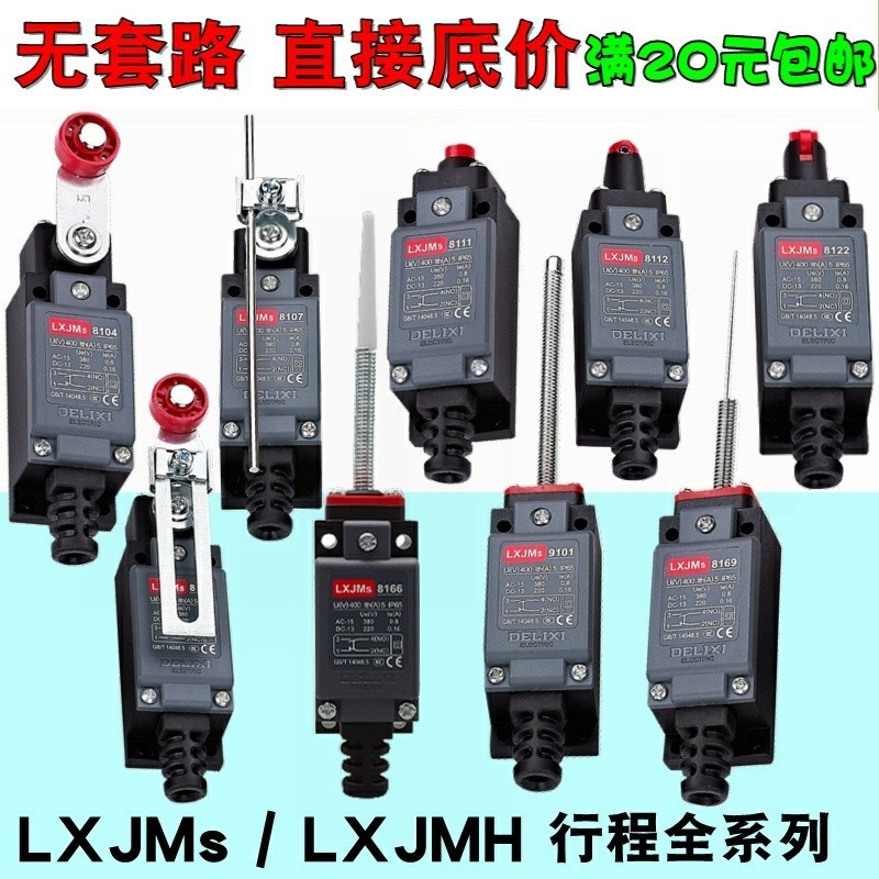 สวิตช์จังหวะ Delixi LXJMs 8108 LXJMH 8104 8107 8111 8112 8166LXJM1