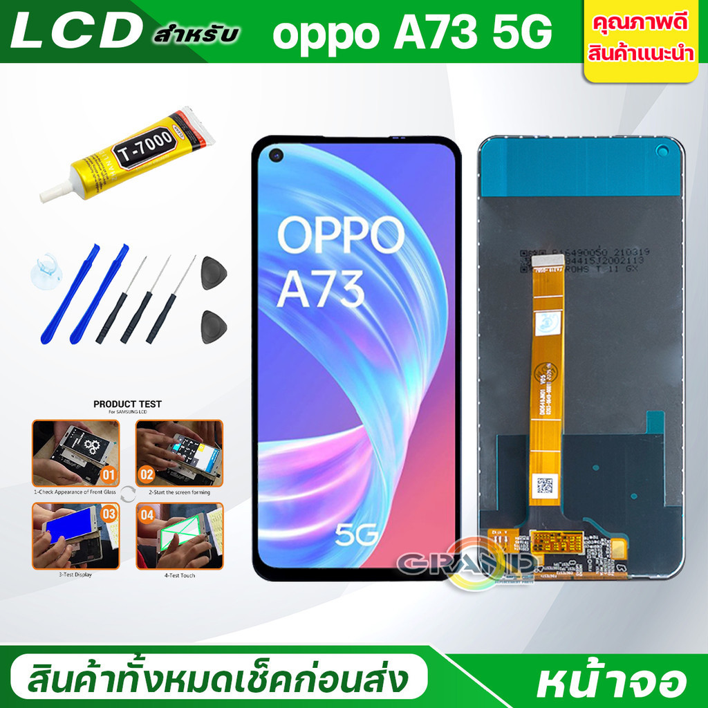 หน้าจอ oppo A73 5G จอ model:CPH2161 จอ+ทัช ออปโป้ Lcd Screen Display Touch oppo A73(5G)
