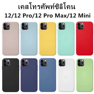 C🔥เคสโทรศัพท์ ใช้สำหรับ iP 12 Pro Max 12 12 mini Phone TPU case เคสโทรศัพท์ซิลิโคน ซิลิโคน สามารถลบรอยเปื้อนของสีได เคส