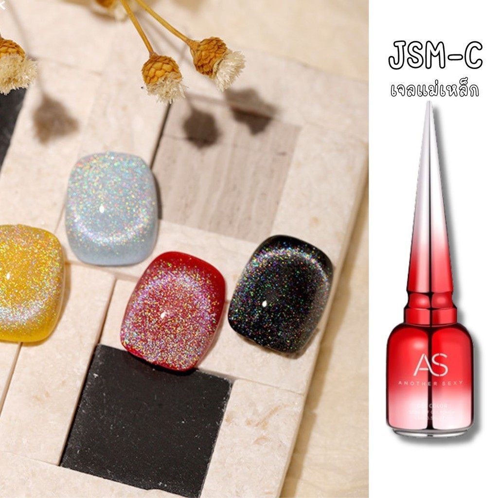 AS 15ml สีเจลแม่เหล็กโฮโลแกรม สีทาเล็บเจล JSM-C สีทาเล็บเจล ลูกแก้ว ขวดแดง