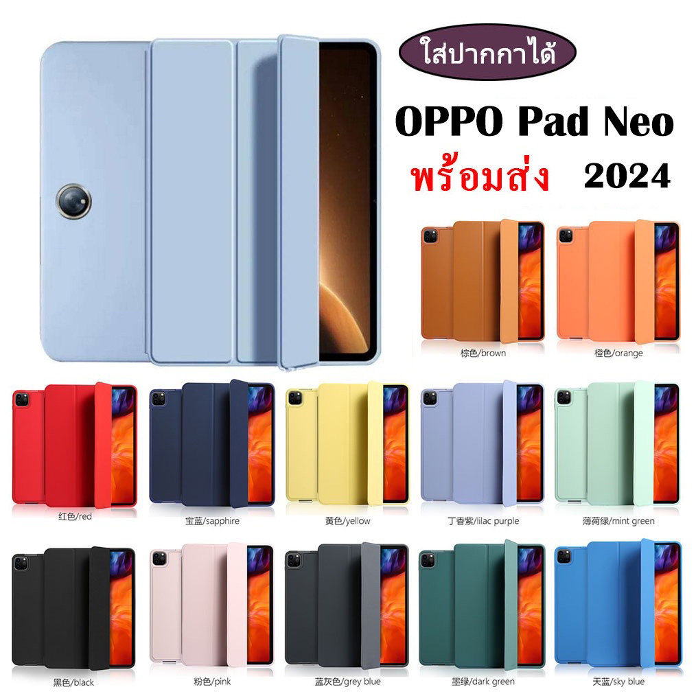 012. เคสฝาพับ เคส OPPO Pad neo 11.4 2024 มีช่องใส่ปากกา เคสหนัง เคสกันกระแทก Smart Case