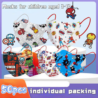 หน้ากาก ลายสไปเดอร์แมน มาร์เวล 3D สําหรับเด็กผู้ชาย อายุ 3-1…