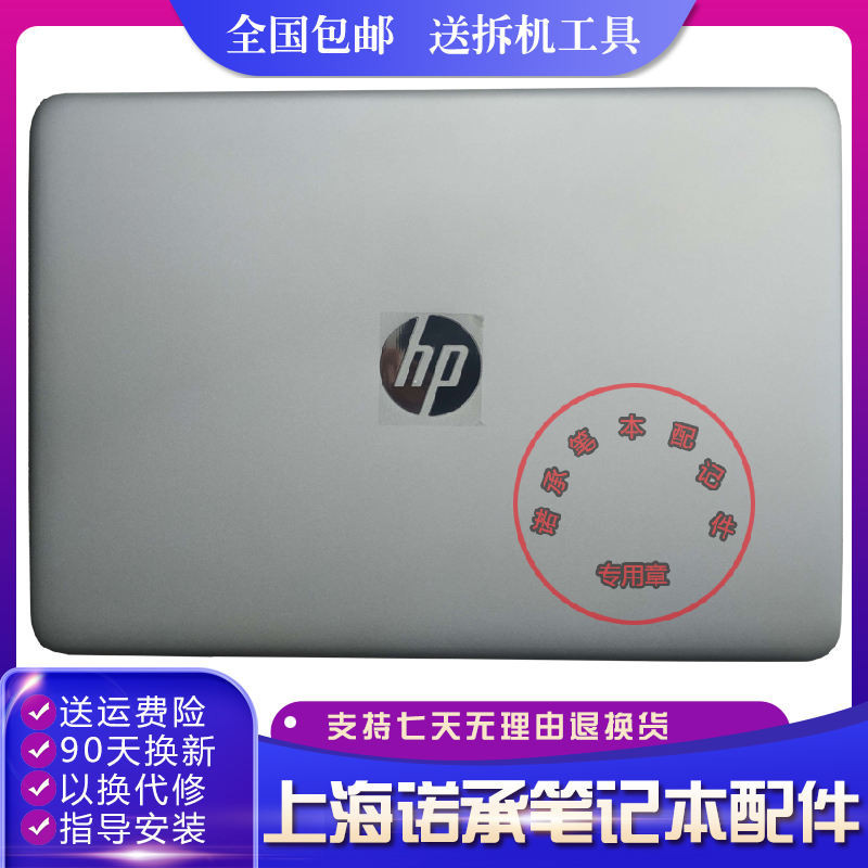 เคสด้านบน สําหรับ HP EliteBook 840 G3 740 G3 745 G3 A 821161-001
