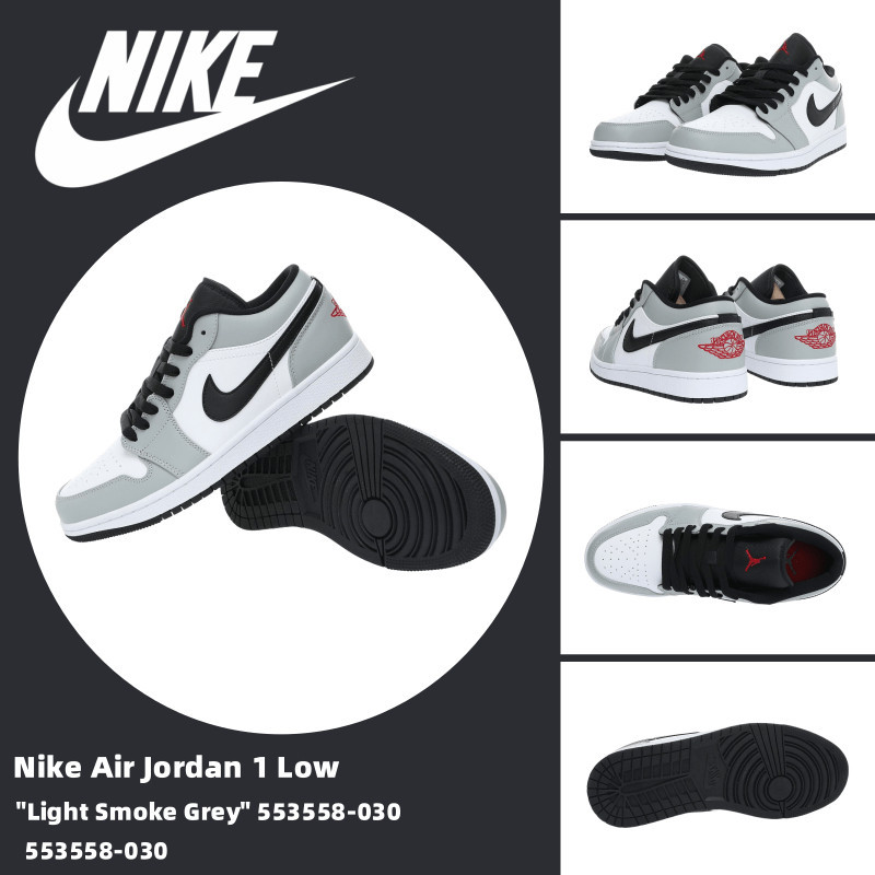 Nike Air Jordan 1 Low "Light Smoke Grey" 553558-030