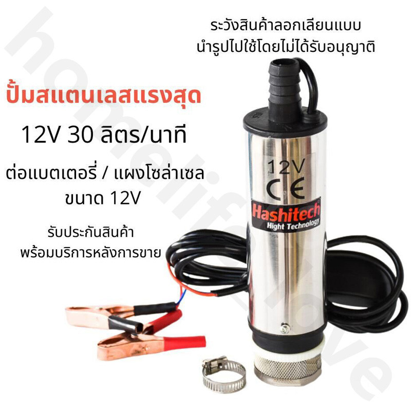 ปั๊มดูดน้ำมันดีเซล ปั๊มดูดน้ำ โซล่าปั๊ม DC 12V 30L / นาที แบบพกพามินิ สำหรับสูบน้ำมันดีเซลปั๊มถ่ายเทน้ำ แบบหนีบ