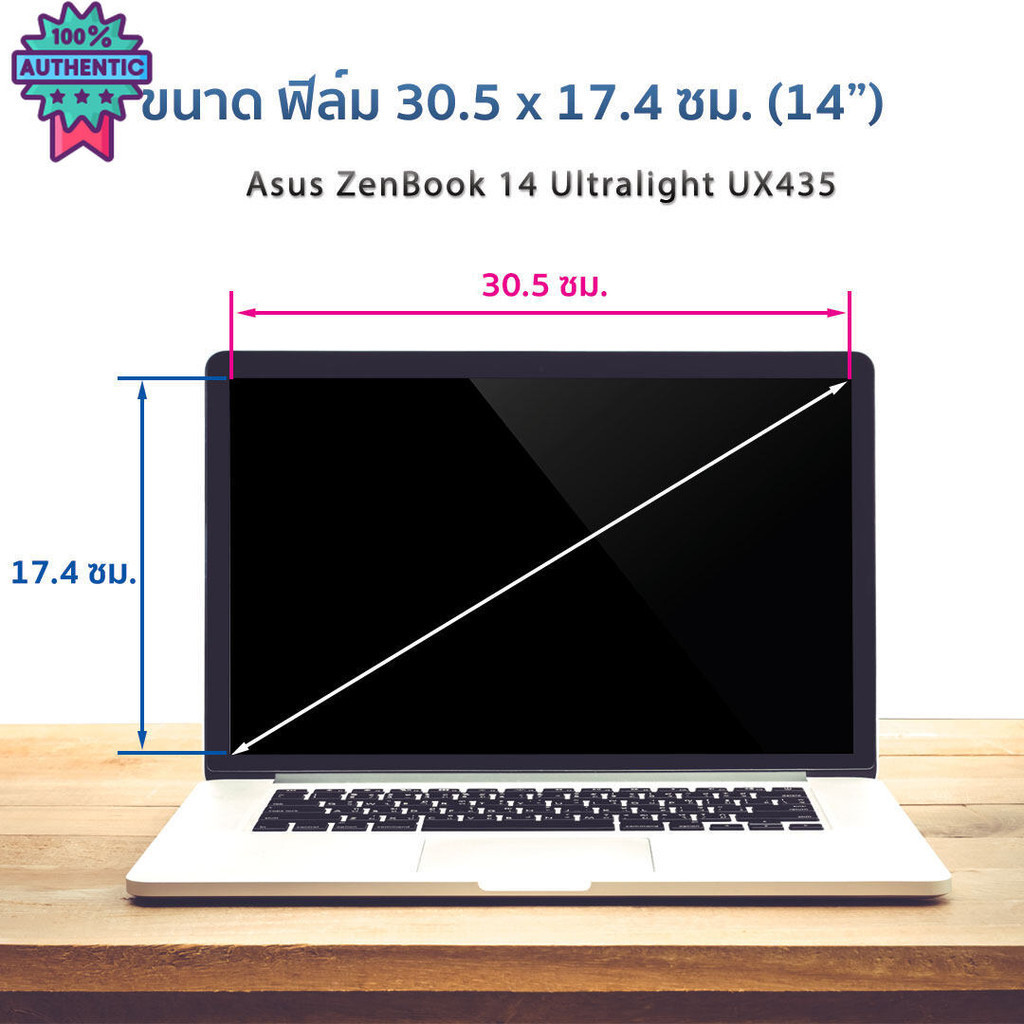 ฟิล์มกันรอย คอม โน๊ตุ๊ค แด้าน Asus ZenBook 14 Ultralight UX435 14 นิ้ว : 30.5x17.4 ซม. Screen Protector Film Notebook As