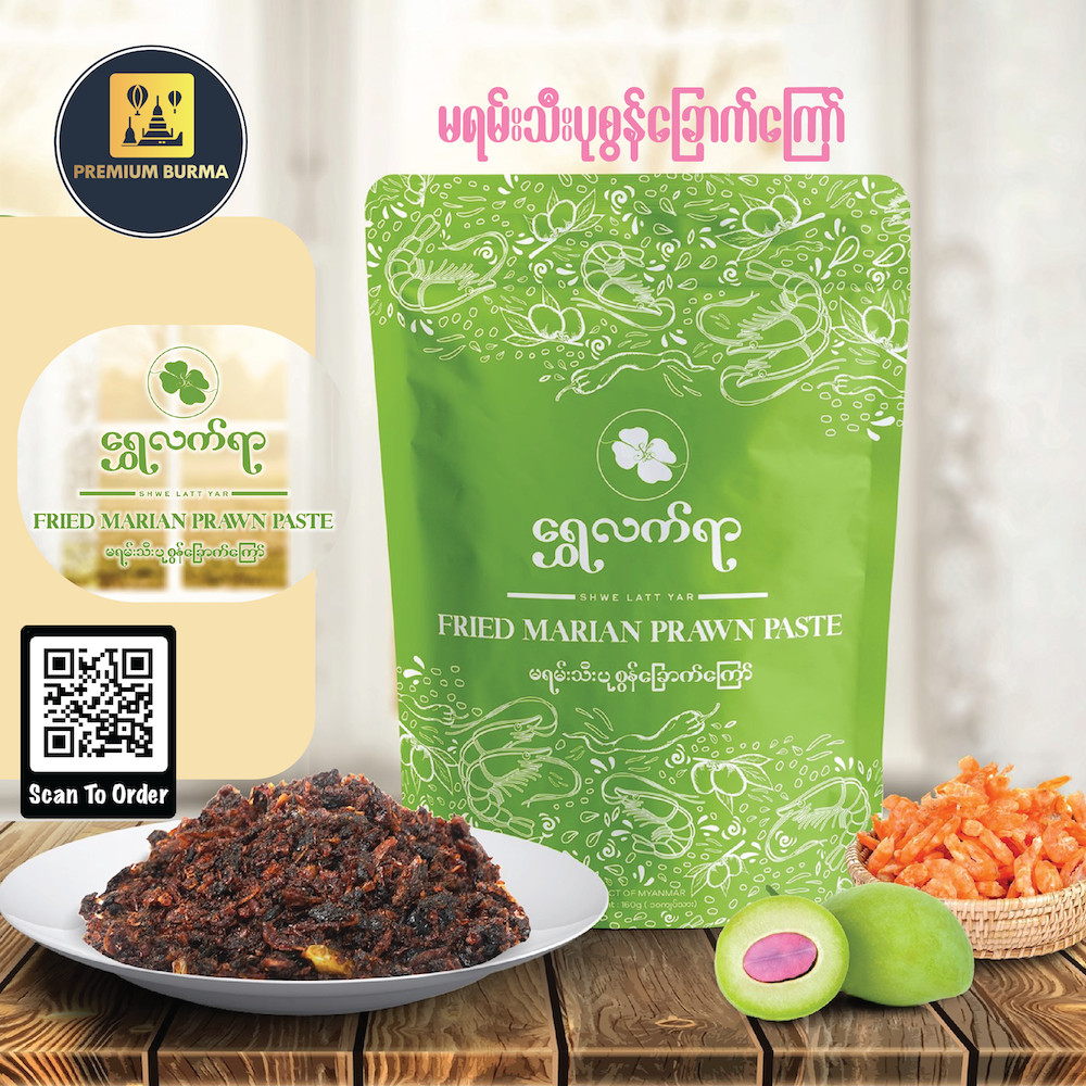 ရွှေလက်ရာ မရမ်းသီးပုစွန်ခြောက်ကြော် Shwe Latt Yar Spicy Marian with Dried Shrimp