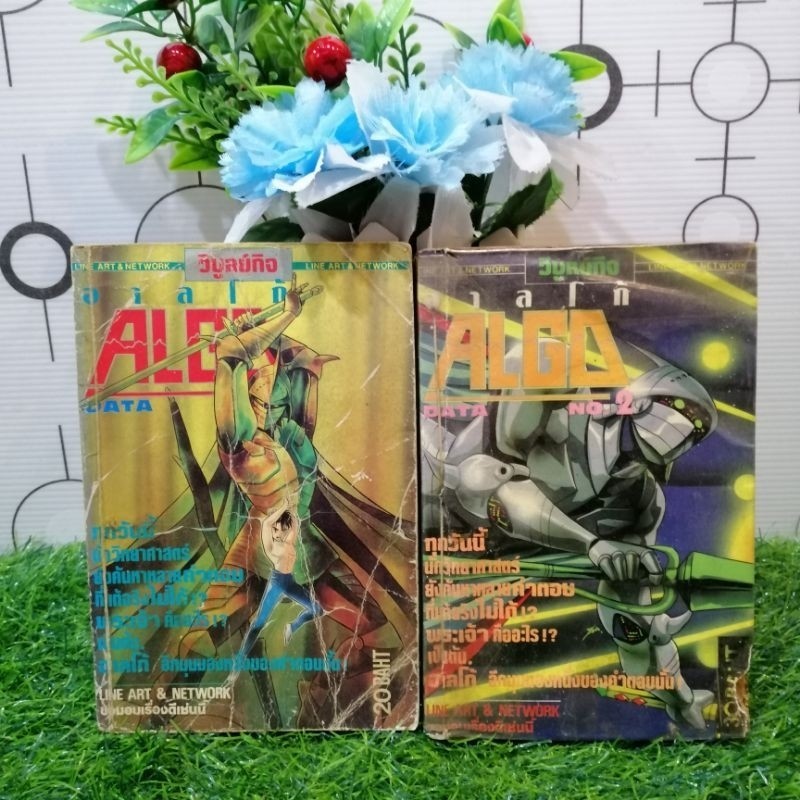 📚🐰💸 หนังสือการ์ตูนเรื่อง : อาวโก้ เล่ม 1-2 ชุด (T8103)