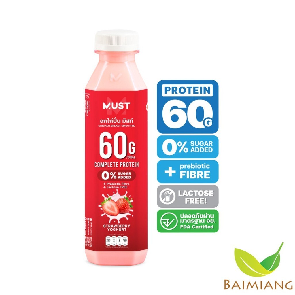 (Pre-Order5-7) Must-cle อกไก่ปั่น รสสตรอเบอร์รี่โยเกิร์ต 500ml. (03741) - IEL