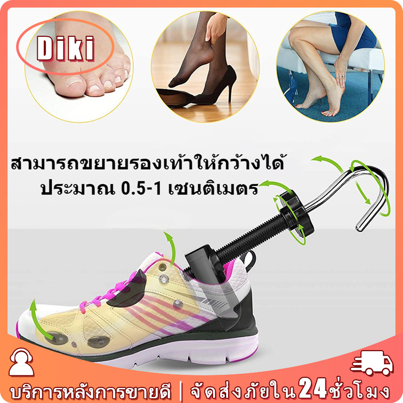 ที่ขยายรองเท้าปรับขนาดได้ สำหรับขนาดผู้หญิง35-42 ผู้ชาย41-47