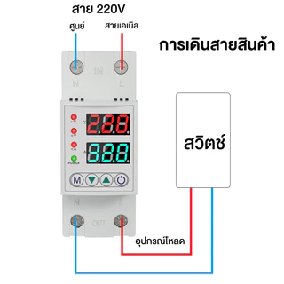 ชิโนทามเมอร์ 40A/63A 220V 50Hz อุปกรณ์ป้องกันแรงดันไฟฟ้าเกิน กันไฟกระชาก การอ่านที่แม่นยำ รีเซ็ตอัตโนมัติ การป้องกันแรงด