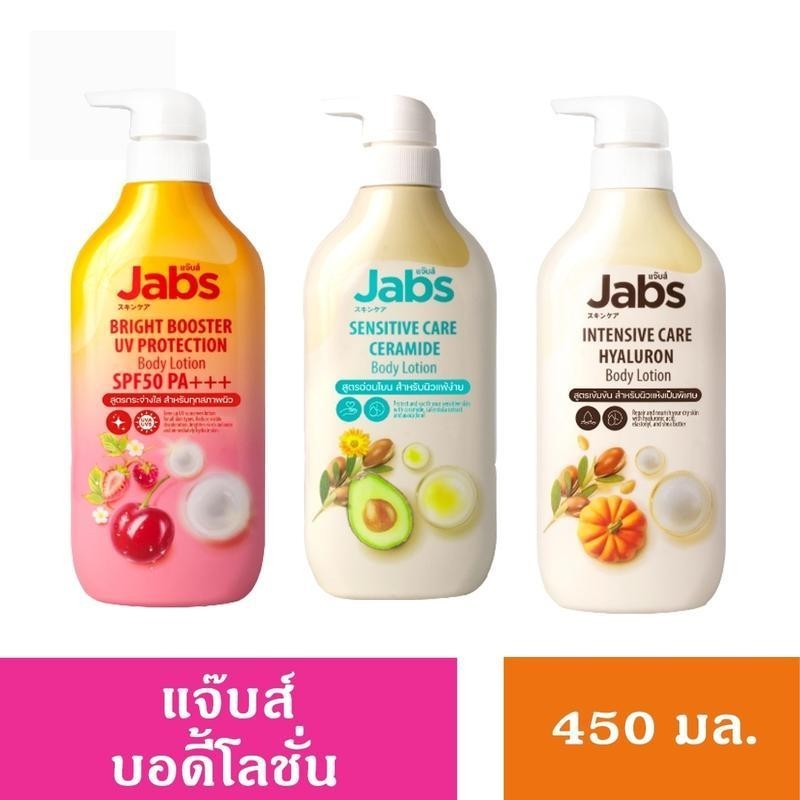แจ๊บส์ บอดี้โลชั่น ปริมาณ 450 มล. ครีมบำรุงผิว มีให้เลือก 3 สูตร