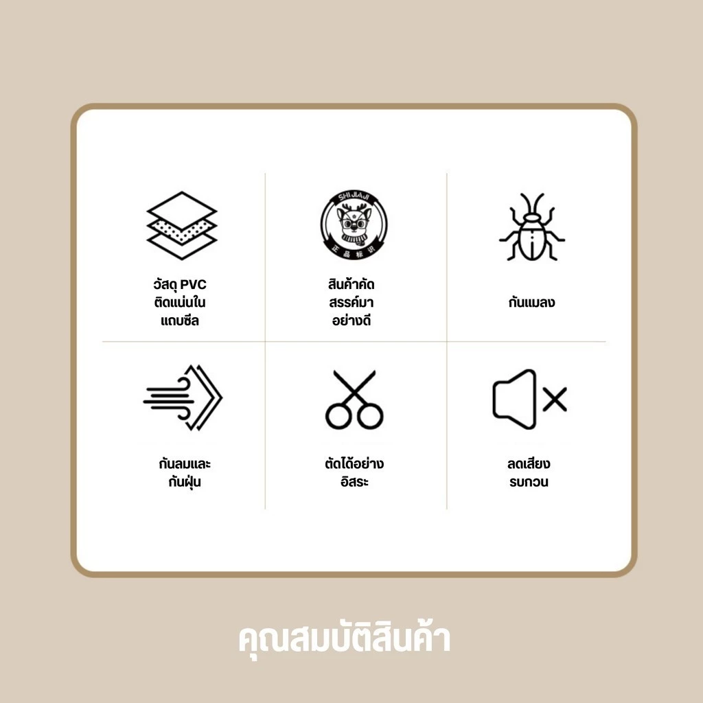 ที่ปิดช่องบานประตู คิ้วกั้นประตู ที่กั้นประตูกันฝุ่น กันแมลง ขอบประตูกันแอรออก กาวในตัว กันน้ำ thumbnail 9
