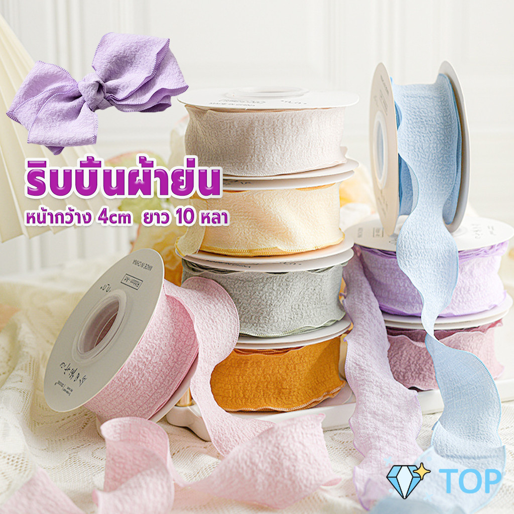 ริบบิ้นเส้นด้ายผ้าลินิน แต่ช่อดอกไม้ ของขวัญ หน้ากว้าง ริบบิ้นเย็บขอบ 4CM ยาว 10 หลา Wrinkled Ribbon