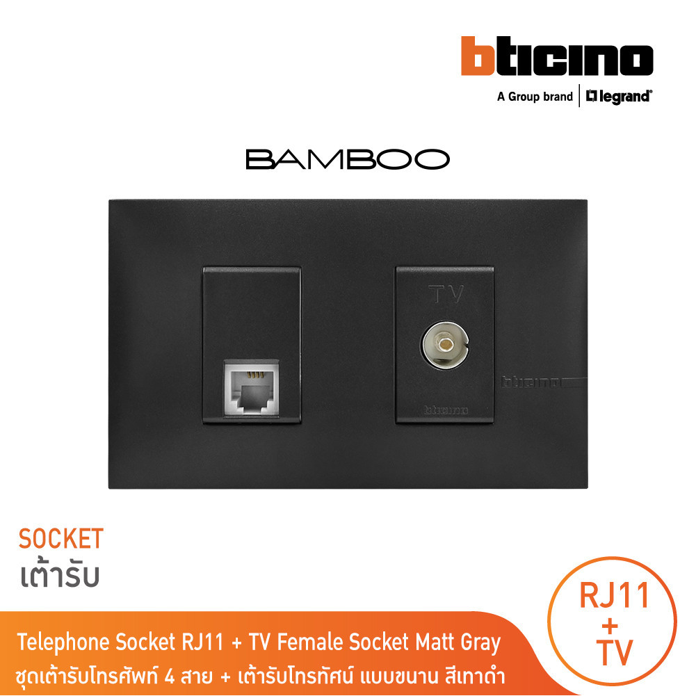 BTicino ชุดเต้ารับโทรศัพท์ + เต้ารับโทรทัศน์แบบขนาน Telephone Socket RJ11 + TV Female Socket Black ร