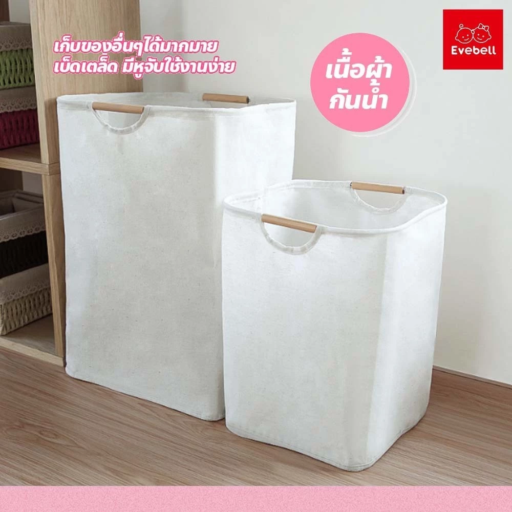 evebell ตะกร้าอเนกประสงค์ พับได้ ทรงสี่เหลี่ยม ตะกร้าผ้ามินิมอล สไตล์ญี่ปุ่น