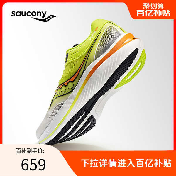Saucony Saucony Slay Full Speed รองเท้าวิ่งมาราธอน ระบายอากาศ สําหรับผู้ชาย ผู้หญิง