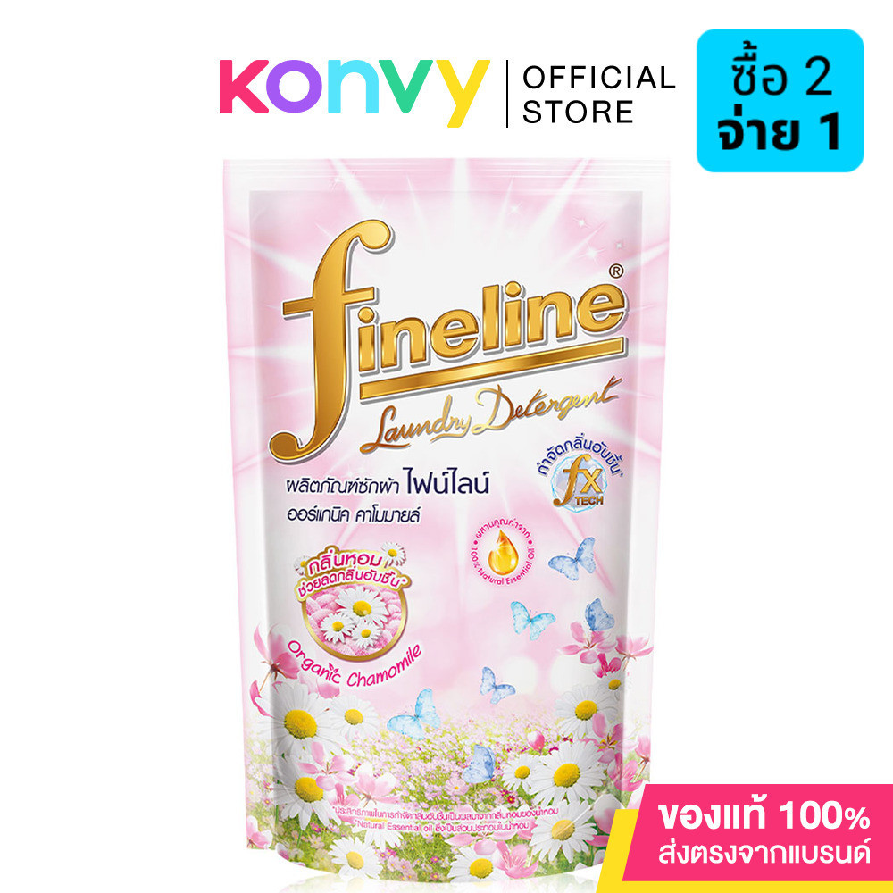 ซื้อ Fineline Laundry Detergent Organic Chamomile 750ml ไฟน์ไลน์ ซักผ้า ออร์แกนิค คาโมมายล์.