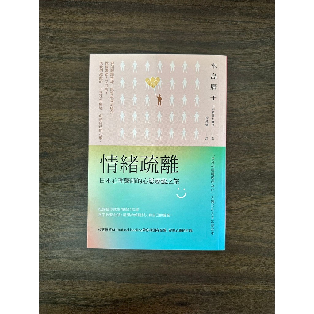 การบริจาคทางอารมณ์: นักจิตของญี่ปุ่นการรักษาจิต Journey-Hiroko Mizushima; แปลโดย Yang Yuyi [สภาพ: A]