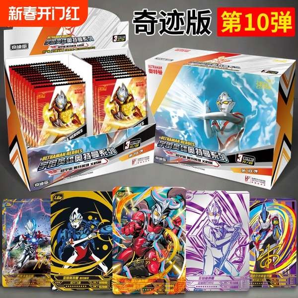 vcd อุลตร้าแมน Card Tour Ultraman Card Miracle Edition หมายเลข10 OR Gold Card Purple GP Full Star Ca