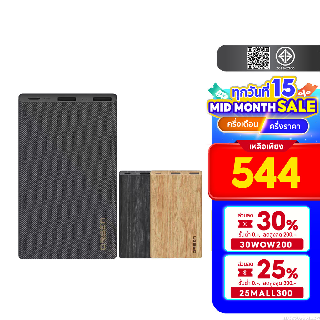 [544บ. โค้ดคุ้ม] Orsen Orsen by Eloop E12 Pro แบตสำรอง 11000mAh PD 20W Power Bank พาวเวอร์แบงค์ สายชาร์จ+ซอง