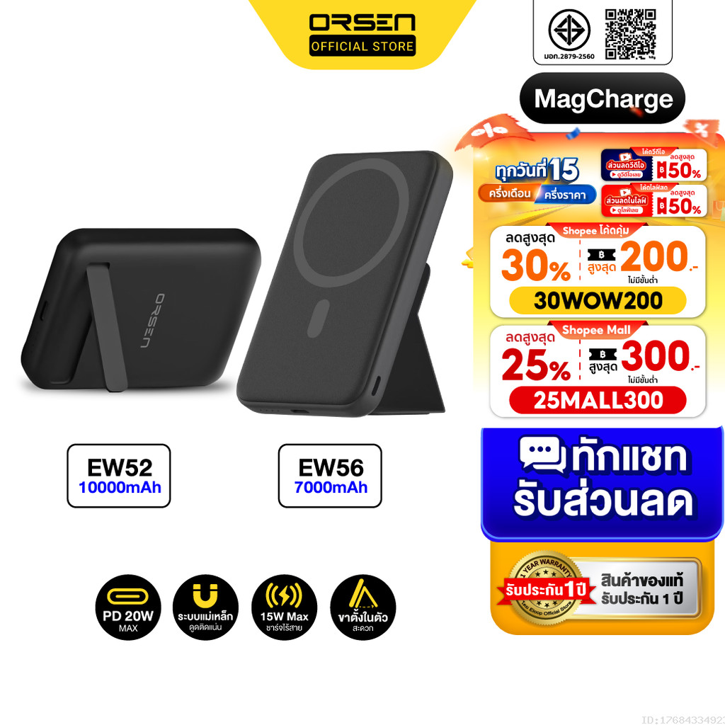 [576บ. ลดโหด] Eloop EW52 10000mAh / EW56 7000mAh MagCharge Magnetic ไร้สาย Power Bank | Orsen พาวเวอร์แบงค์