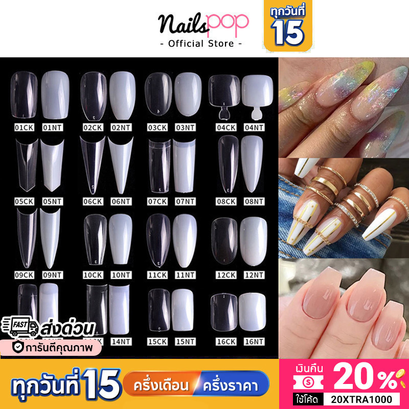 พร้อมส่ง เล็บปลอม PVC สีใส / สีขุ่น ต่อเล็บมือ เท้า บัลเลต์ แหลม หยดน้ำ ทรงสั้นกุด เหลี่ยม สั้น Oval Coffin @nailspop