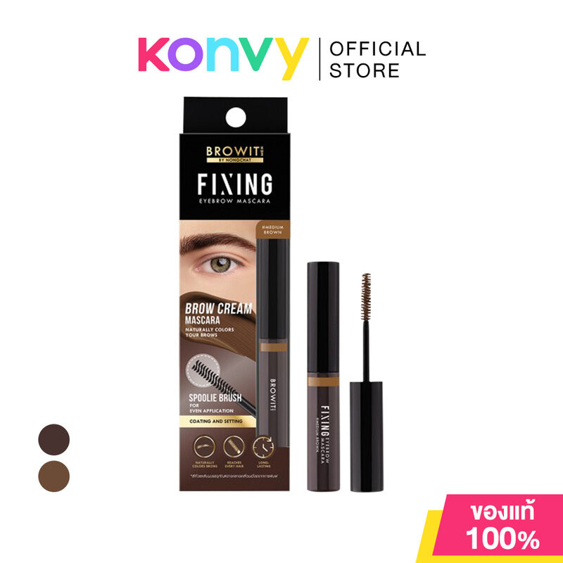 Browit Men Fixing Eyebrow Mascara 3.5g บราวอิท มาสคาร่าปัดคิ้วเนื้อครีมสำหรับผู้ชาย