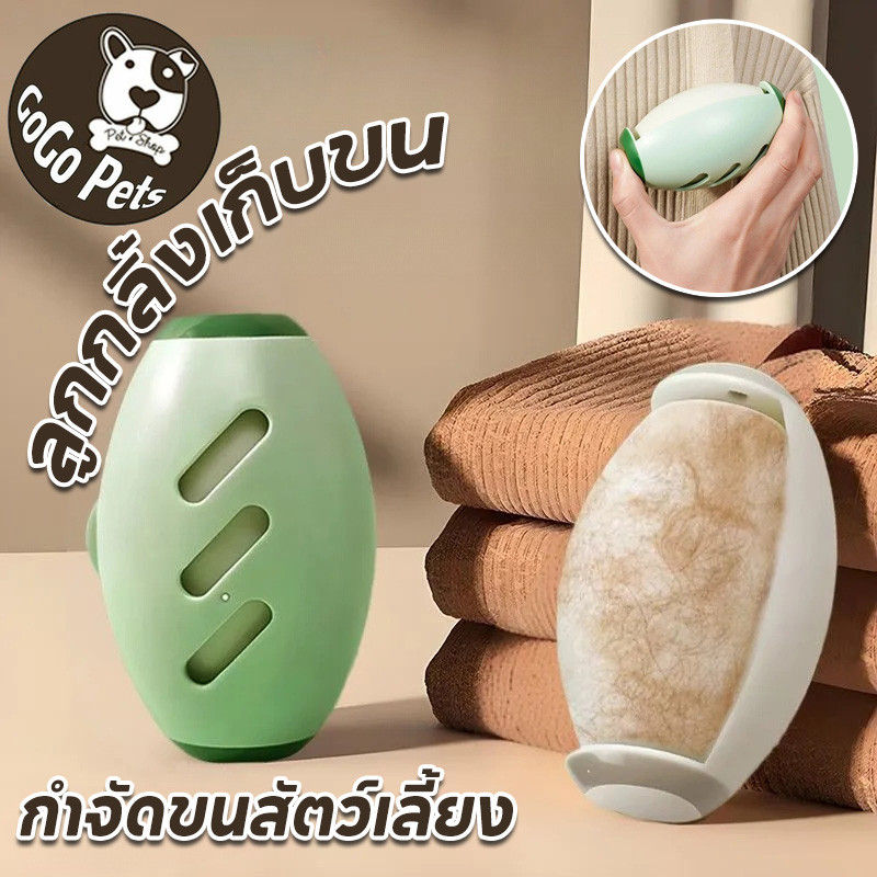 พร้อมจัดส่ง ลูกกลิ้งเก็บขน กำจัดขนสัตว์เลี้ยง ลูกกลิ้งทำความสะอาด ขจัดขนแมวและขนสุนัข สามารถล้างใช้ซ้ำได้