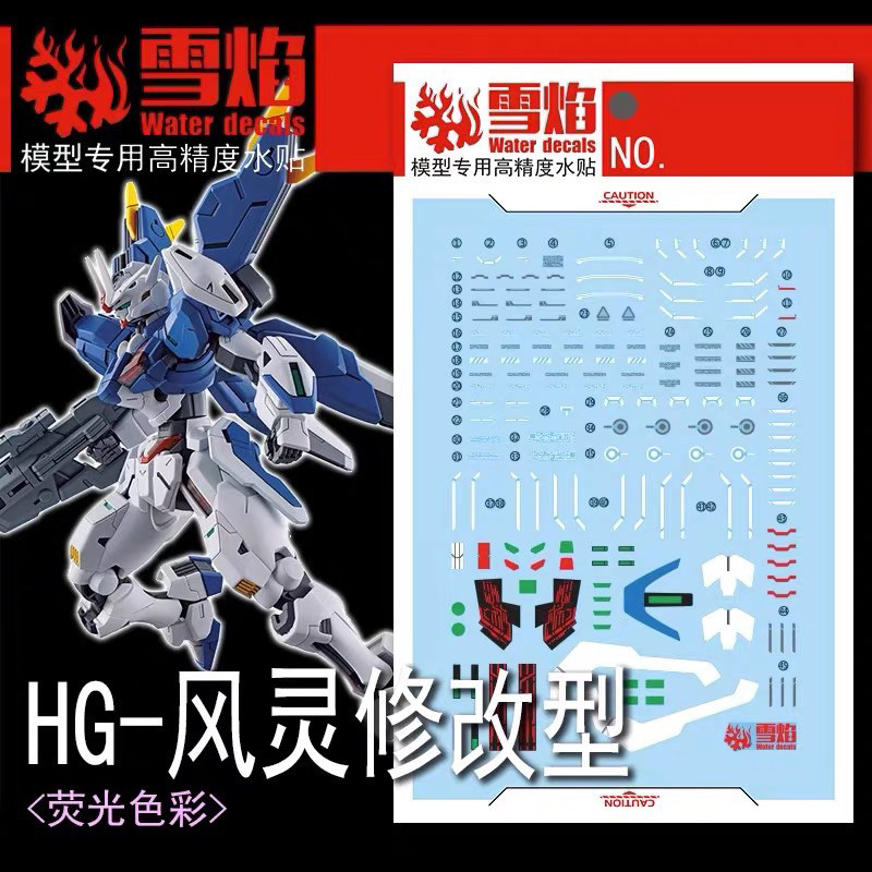 ✅พร้อมส่ง🔥 ดีคอลน้ำ DECAL [Snow Flame] HG 1/144 TWFM Aerial rebulid สะท้อนแสงแบล็คไลท์